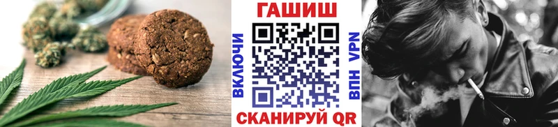 Печенье с ТГК марихуана  Смоленск 