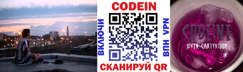 Кодеиновый сироп Lean Purple Drank  хочу   hydra ССЫЛКА  Смоленск 