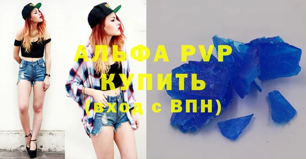 альфа пвп Абдулино