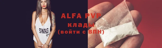 альфа пвп Абдулино