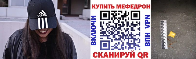 Мефедрон  Смоленск