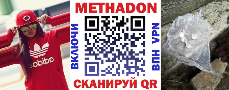 закладки  Смоленск  МЕТАДОН белоснежный 