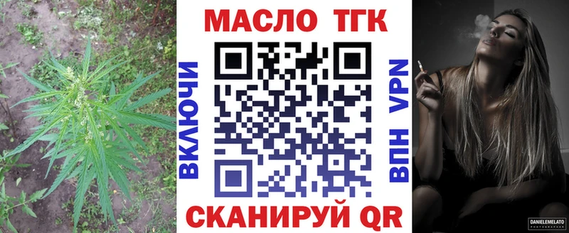 ТГК концентрат где купить наркотик Смоленск